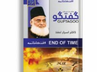 Guftgu Waqt Ka Khatma