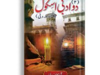 Asaan Urdu Grammar