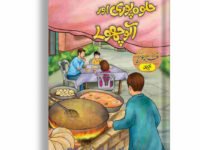 Halwa Puri Or Aloo Choly