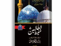 GHUMBIAT-UL  TALIBAEN