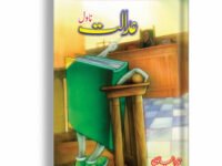 Adalat