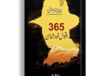 365 aqwaal