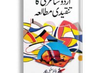 Musads-e-haali Zamima or Farhang K saath