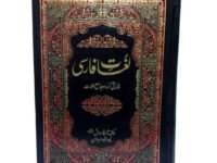 Lughat-e-farsi