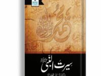 Seertul Nabi PBUH By Dr. Israr Ahmed