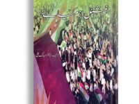 Nationalism Kia ha ?
