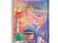 Sarkar G (S.A.W)