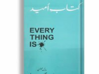 KITAB-E-UMEED