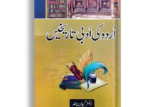 Iban-al-Waqt