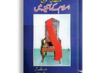 Aurat ki hukmarani islam k aiiny mei