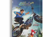Nai Hamaqat