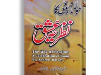 Molana romi ka nazaryia Ishq