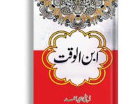 Tauba-Tun-Nasooh