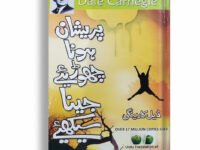 Paraishan Hona Choriay Jena Sikhiay