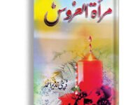 Haqyat Hazrat Behlol Dana