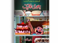 Chori Ka Cake