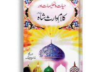 Hayat o Talimat or klam e waris shah