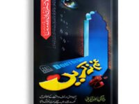 Ghum Na Karein Delux