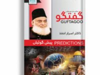 GUFTGU ( PREDICTION )