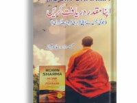 APNA MUQADDAR DRYAFT KARY