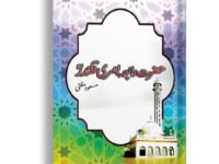 Hazrat Rabia basri