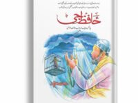Hafiz G