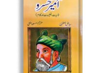 Tooti Hunda ( Ameer khusro )