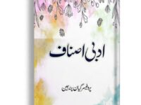 Hayat-e-Javed
