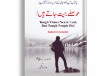 Hosly Jeet Saktay Hain