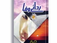 Radai Wafa