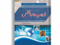 Mazhab Oh Science