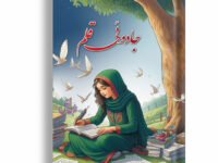 Jadoi Qalam