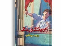Bachon K Dramay