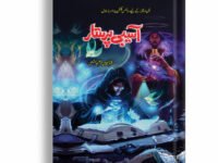 Asaibi Paristar