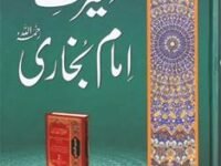 Seerat-E-Imam Bukhari