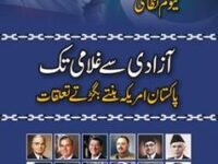 Aazadi Se Ghulami Tak (Urdu)
