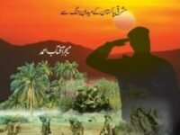 Aakhri Salam: Mashraqi Pakistan Ke Maidan-E-Jung Se (Urdu)