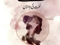 Hanaave: Nafrat Ki Dastaan (Urdu)