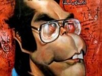 Waahid Bhai Ki Kahaniyan (Urdu)