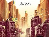 Jadeediyat Aur Nau Aabaadiyat: Urdu
