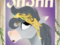 Tales Of Sasha 4: Princess Lessons