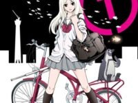 Tokyo Esp (Volume 1)