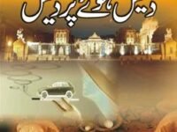 Des Hue Pardes (Urdu)