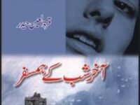 Aakhir Shab Ke Hamsafar (Urdu)