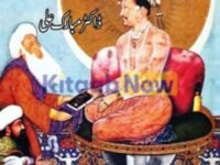 Jahangir Ka Hindustan (Urdu)
