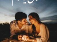 Janoon-E-Yaarum (Urdu)