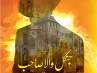 Jungle Wala Sahib (Urdu) (the Crow Eater)