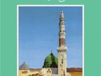 Muhammad (Pbuh): The Life Of The Prophet
