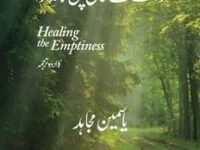 Zaat Ke Khaali Pun Ka Madawa (Urdu) (Healing The Emptiness)