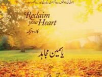Dil Ko Zinda Kar Dobaara (Urdu) (Reclaim Your Heart)